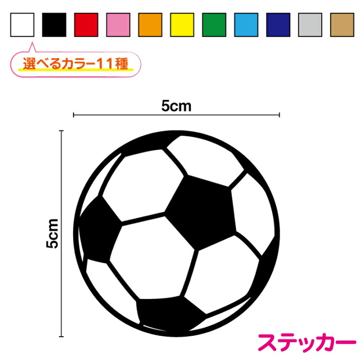 楽天市場】サッカーボール ステッカー シール サッカー soccer 球技 