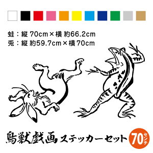 yzbY ETMƃJG̑oΌ 70cm Zbg  e  ^  傫 ł rbOTCY   G G p { a  gbN |Cg 