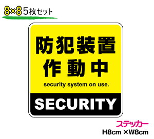 yZLeBXebJ[zh^Cv hƑu쓮 8cm×8cm 5ZbgfZ[X cƌ O h Z[Xf Uf yV ʔ hƃObY SObY 󂫑΍ F 