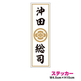 楽天市場 ステッカー 武士の通販 楽天市場 ステッカー 武士の通販