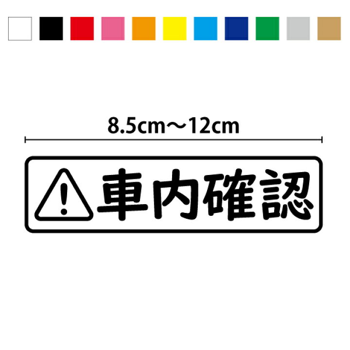 楽天市場】カッティングタイプ 車内確認 8.5cm～12cm防犯 車 3M  