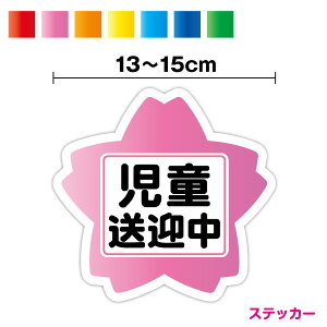 y} XebJ[zD  13cm`15cmV[  ɂǂ wZ m ԗ K ct ۈ牀  x  w  ی \ S^]   TN TC LbY 