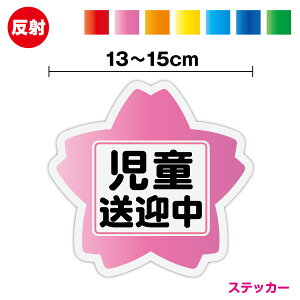 y  XebJ[ z} D  13cm`15cmV[  ɂǂ wZ m ԗ K ct ۈ牀  x  w  ی \ S^]   TN TC 