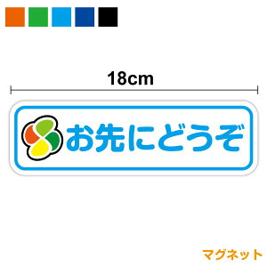 y䂤pPbg著zɂǂ ҃}[N }OlbgXebJ[ 18cm  ԗ { x fCT[rX ^]ҕW Vlz[ sNg \ S^] TC 