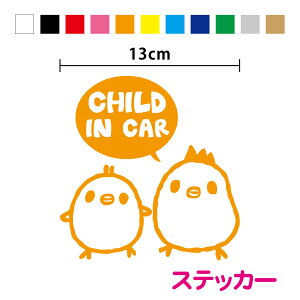 yJbeBOXebJ[z CHILD in car Ђ悱ɂƂ 13cm3M(X[G) V[ ؂G ؕ xCr[CJ[ xr[CJ[ 킢 eq  qR  ꂳ }} }^jeB q