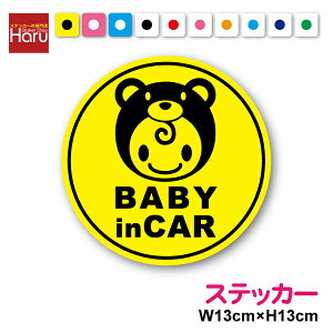 y䂤pPbg zbaby in car ܂qی^ XebJ[^Cv 13cmԂ񂪏Ă܂ xr[CJ[ xCr[CJ[ Ԃ񂪏Ă܂ N} F CXg  Ԃ