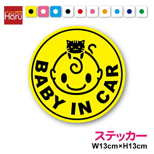 �y�䂤�p�P�b�g���� �������� �zbaby in car ����˂��ی^ �X�e�b�J�[�^�C�v�V�[�� �Ԃ���񂪏���Ă��܂� babyincar �Ԃ���񂪏���Ă܂� �� �Ԃ����X�e�b�J�[ �l�R �L ���� �x�r�[�X�e�b�J