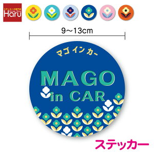 y XebJ[ zMAGO in car gOX ԕ ی^ 9cm`13cmq Ԃ  }SCJ[ xr[CJ[ xCr[CJ[ Ă܂ A } ɂǂ 㑱 As[ 