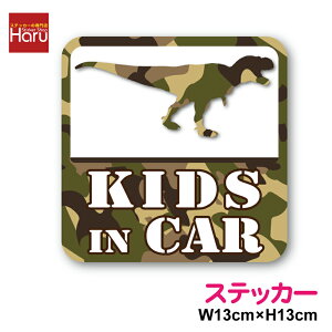 �y �X�e�b�J�[ �z kids in car ���� ���ʕ� 13cm���ǂ�������Ă܂� �L�b�Y�C���J�[ �`���C���h�C���J�[ child �q��������Ă��܂� ���������� ���� �e�B���m�T�E���X T-REX �� �ԗp �_�C�i�\�[ �j��