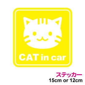【カッティングステッカー】cat in car アメリカンショートヘアー風 12cm 15cm3M(スリーエム) ねこが乗っていますかわいい おしゃれ ペット 家族 旅行 ドライブ 通院 シール 猫 アメショ ネコが乗ってます 車 車用 安全 楽天 通販