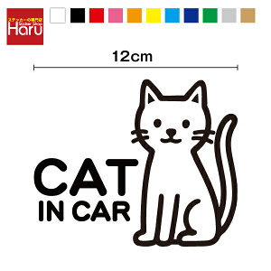 【 カッティング ステッカー 】cat in car おすわり猫 12cmおしゃれ かわいい ねこ ネコ 3M シンプル イラスト ペット 家族 猫が乗っています キャットインカー 通院 病院 外出 カッティングシー