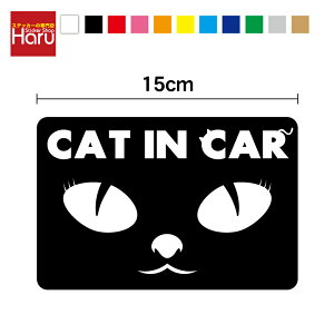 y fUC2 zXIWiJbeBOXebJ[ cat in car 15cm 蕨 oYj v[g  ł L U L hCu ʉ@ 3M LbgCJ[ cat in car Aj} @