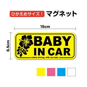 }OlbgXebJ[yЂ߃TCYzbaby in car nCrXJX 15cm 킢   xr[CJ[ Ԃ q Ă܂ S ӊN Ԋԋ h~ ̖h~ L