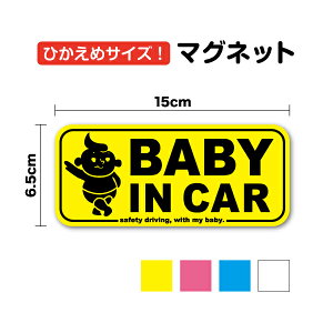 }OlbgXebJ[yЂ߃TCYzbaby in car qǂ 15cm 킢 nCA C r[`   xr[CJ[ Ԃ q Ă܂ S ӊN Ԋԋ h