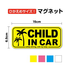 }OlbgXebJ[yЂ߃TCYzchild in car V̖ 15cm 킢 nCA C r[`   LbY `Ch CJ[ q Ă܂ S ӊN Ԋԋ 
