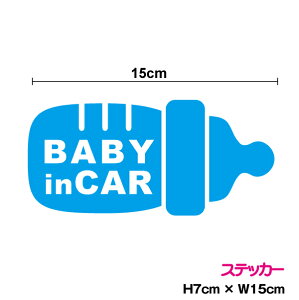 y JbeBOXebJ[ zbaby in car Mr 15cm3M X[G Ԃ񂪏Ă܂ xr[CJ[  킢 Vv V[  ؂蔲 h O yV ʔ
