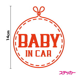 yJbeBOXebJ[zbaby in car  ی^14cmV[ ^Cv g Vv v[g oYj 蕨 JbeBO xr[CJ[ Ԃ񂪏Ă܂  킢 h Ԃ