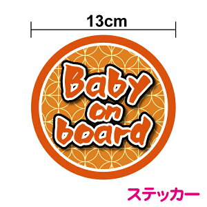 y䂤pPbg著za Baby on board XebJ[xr[I{[h CJ[  Ԃ񂪏Ă܂ q  킢 POP a { a Japanese   g 吳  ] 