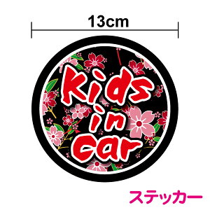 y䂤pPbg著zaԕ Kids in car XebJ[LbY CJ[ xr[  Ԃ񂪏Ă܂ q  킢 POP a { a Japanese   g 吳  ] n