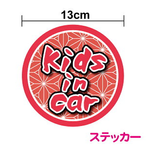 y䂤pPbg著za Kids in car XebJ[LbY CJ[ xr[  Ԃ񂪏Ă܂ q  킢 POP a { a Japanese   g 吳  ] n 