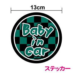 y䂤pPbg著za Baby in car XebJ[xr[ CJ[  Ԃ񂪏Ă܂ q  킢 POP a { a Japanese   g 吳  ] n s 