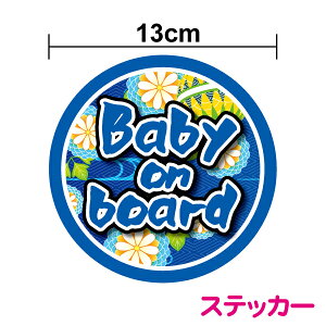 y䂤pPbg著zaԕ Baby on board XebJ[xr[I{[h CJ[  Ԃ񂪏Ă܂ q  킢 POP a { a Japanese   g 吳  ]