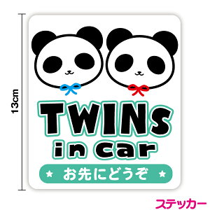 yXebJ[^CvzTWINS in car oq̃p_ɂǂ13cm킢 ς twins ӂ  Z Z Aj} oq͏Ă܂ FL baby kids }[N V[ \ Vv  