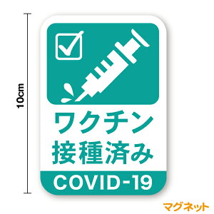 sNg }OlbgXebJ[N`ڎς c^10cmsNgO X Ri ECX ΍ h~ ē COVID-19 { }[N V[ \ 킢 Vv    hCu 