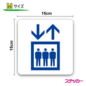 楽天市場 エレベーター ステッカーの通販