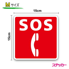 楽天市場 Sos ステッカーの通販