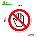 楽天市場 2ページ目 ピクト ステッカー ステッカーシール専門店haru