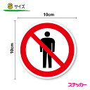 楽天市場 2ページ目 ピクト ステッカー ステッカーシール専門店haru