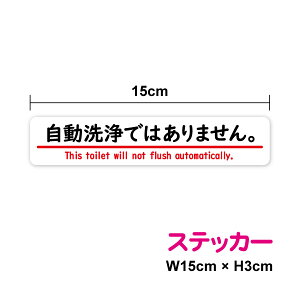 yXebJ[zł͂܂ 15cm gC Toilet  蓮 ӊN ē \ X Ǝ{ X W ӏ \TC  { OgC w wZ OΉ Vv