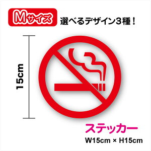 yJbeBOXebJ[z։ No Smoking MTCY 15cmsNgTC sNgV[ \  ΂ ^oR  M^oR dq^oR X HX  o JtF  hA KX 