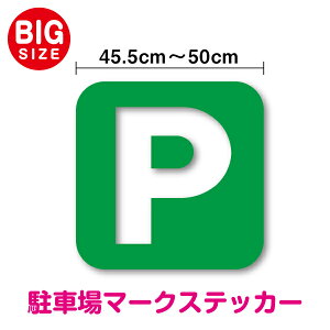 yJbeBOXebJ[zI ԏ }[N XebJ[ 45.5cm`50cm 3M(X[G) V[ parking  Ŕ TC KX  X {  ItBX  tA  KChTC sN