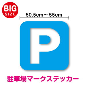 yJbeBOXebJ[zI ԏ }[N XebJ[ 50.5cm`55cm 3M(X[G) V[ parking  Ŕ TC KX  X {  ItBX  tA  KChTC sN