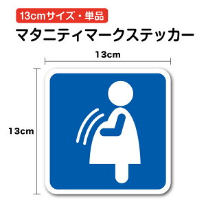 �y�Z�[�t�e�B�[�X�e�b�J�[�z�}�^�j�e�B�}�[�N 13cm �P�i�D�w maternity �� �o�C�N �� ������ �~�j �~�j�T�C�Y �Ђ����� �V���v�� �o�Y ���S ���� �\�� �A�s�[�� �� �K���X �h�A �T�C�� �s�N�g �V