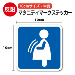 yZ[teB[XebJ[z˃^Cv }^jeB}[N 10cm PiDw maternity  oCN   ~j ~jTCY Ђ Vv oY S  \ As[  KX hA TC