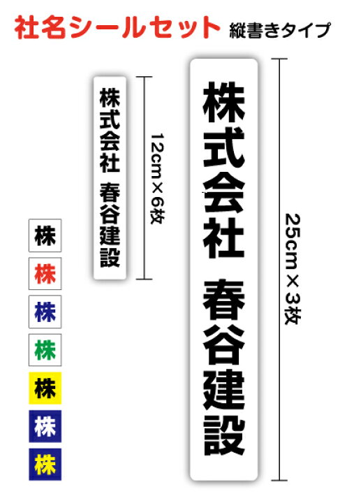 楽天市場】【ゆうパケット限定 送料無料 】縦書きタイプ 社名 