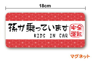 a }OlbgXebJ[Ă܂ ̗t͗l 18cm qĂ܂ kids in car ݂}[N ΂   LbY  a Vv jp S^] ^] 