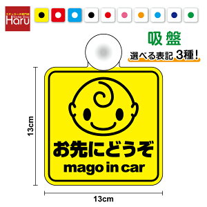 y䂤pPbg著 zmago in car Iׂ郁bZ[W3 p^ z ^Cv ̂Ă܂  ΂  baby in car kids in car xr[CJ[ 킢 ^]ҕW ݂ 
