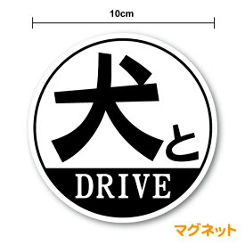 楽天市場 車 マグネットステッカー 犬の通販