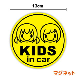 y }Olbg XebJ[ z kids in car сV[gwA ی^ j̎q ̎q LbYCJ[ qĂ܂ cCe[ child in car o Z o XIWi 킢 