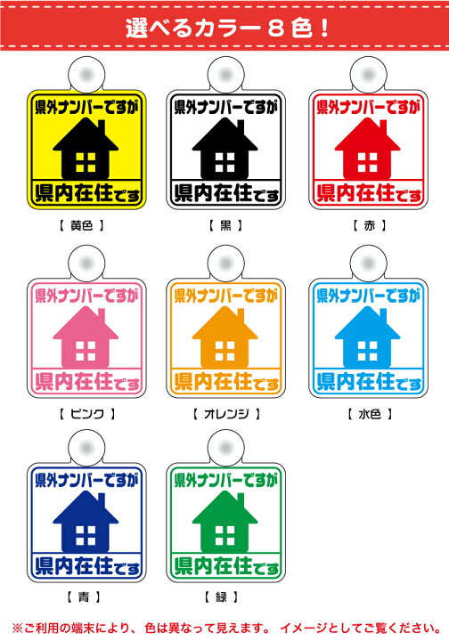 楽天市場】吸盤 タイプ県外ナンバーですが 県内在住です角型コロナ ステッカー 外出 ドライブ 買い物 安全運転 対策 車用 車内 送迎 煽り運転防止 いたずら マーク 大学生 転勤族 通勤 社有車 社用車 セーフティ 楽天 ステッカー シール 通販 : ステッカーシール専門店Haru 楽天市場】吸盤 タイプ県外ナンバーですが 県内在住です角型コロナ ステッカー 外出 ドライブ 買い物 安全運転 対策 車用 車内 送迎 煽り運転防止 いたずら マーク 大学生 転勤族 通勤 社有車 社用車 セーフティ 楽天 ステッカー シール 通販 : ステッカーシール専門店Haru
