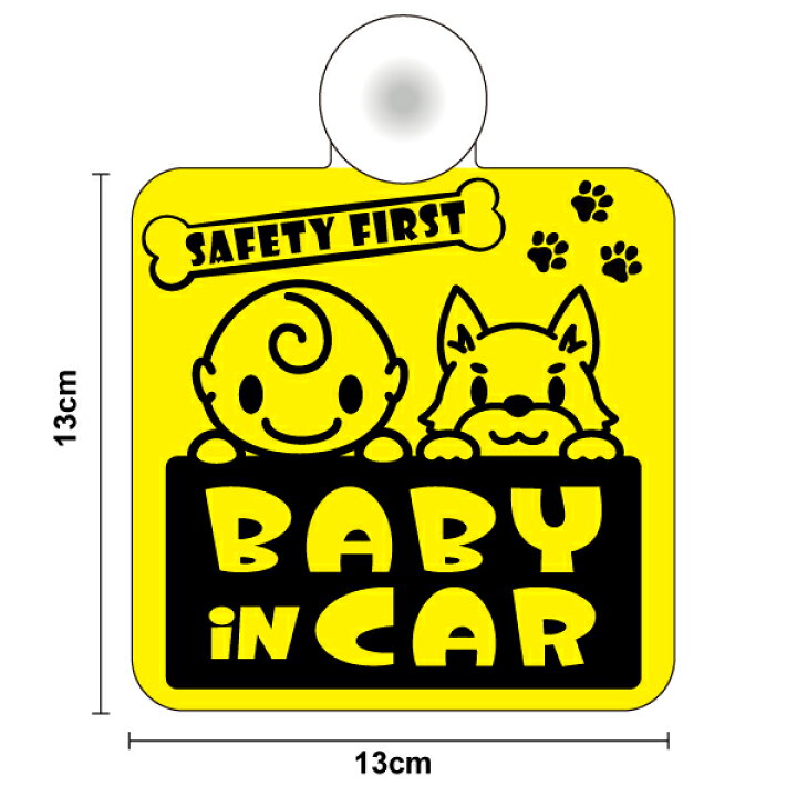 楽天市場 ゆうパケット限定送料無料 吸盤タイプ Baby In Car 赤ちゃん 柴犬ステッカー 外出 ドライブ 買い物 安全運転 車用 かわいい いぬ 動物 アニマル 個性的 注意喚起 送迎 煽り運転防止 マーク セーフティ 楽天 ステッカー シール 通販 ステッカーシール専門