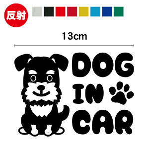 �y ���� �z dog in car �~�j�`���A�V���i�E�U�[ �X�e�b�J�[ 13cm��������Ă��܂� �h�b�O�C���J�[ ������� ���킢�� �� �J�b�e�B���O�V�[�g �J�b�e�B���O�X�e�b�J�[ ���� �V���G�b�g ���� ���� 