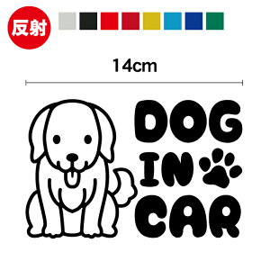 �y ���� �zdog in car �S�[���f�����g���[�o�[ �X�e�b�J�[ 14cm��������Ă��܂� �h�b�O�C���J�[ �C���X�g �J�b�e�B���O�V�[�g �J�b�e�B���O�X�e�b�J�[ ���� ������� ���킢�� �� �V�[�� ����