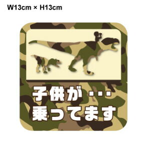 }Olbg XebJ[ kids in car LbYCJ[ qĂ܂ Ǝqʕ  킢  eBmTEX T-REX V[ 3000~ȏ̍wőIi䂤pPbg͒