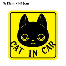 【マグネットステッカー】cat in car 子猫 角型ネコ ネコが乗ってます キャットインカー 猫が乗っています おしゃれでかわいい 猫 ねこ ペット 仔猫 アメリカンショートヘア キャラクター シール グッズ 車 防水 アウトドア 楽天 通販