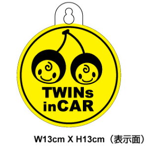 y䂤pPbg  zzՃ^Cvtwins in car baby in car xr[CJ[ oq Z o cCY TN{ XIWi 킢 Ԃ񂪏Ă܂ Vv  